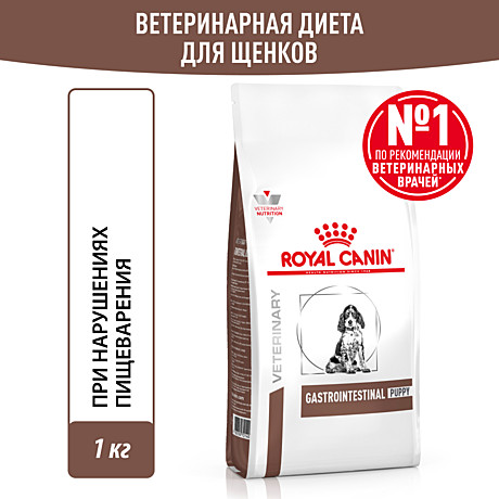 Royal Canin GASTROINTESTINAL PUPPY (ГАСТРОИНТЕСТИНАЛ ПАППИ) Корм сухой полнорационный диетический для щенков, рекомендуемый при расстройствах пищеварения