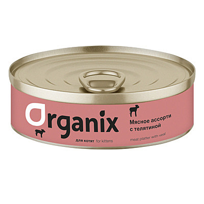 Organix Консервы для котятмясное ассорти с телятиной 100гр