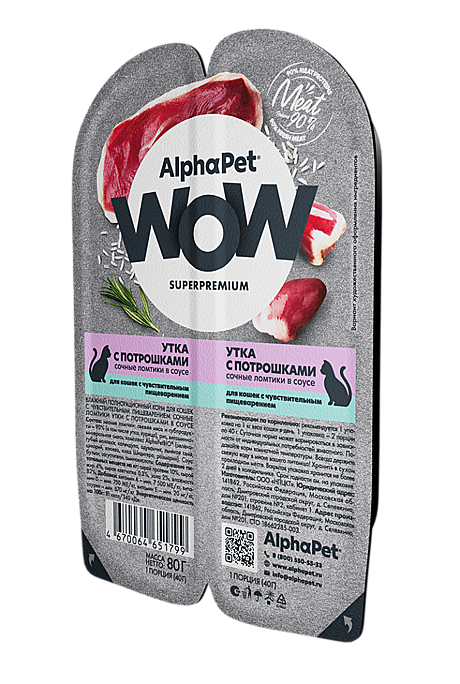 AlphaPet WOW Superpremium / Влажный полнорационный корм для кошек с чувствительным пищеварением сочные ломтики утки с потрошками в соусе