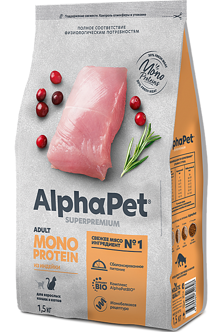 AlphaPet Superpremium MONOPROTEIN / Сухой полнорационный корм из индейки для взрослых кошек  1,5кг