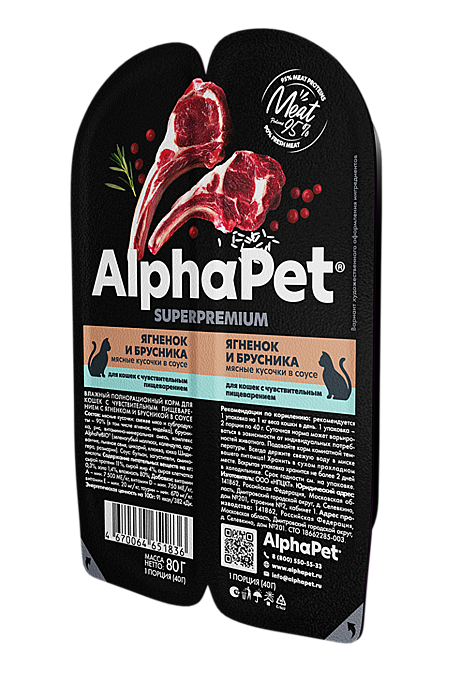AlphaPet Superpremium / Влажный полнорационный корм для кошек с чувствительным пищеварением с ягненком и брусникой в соусе