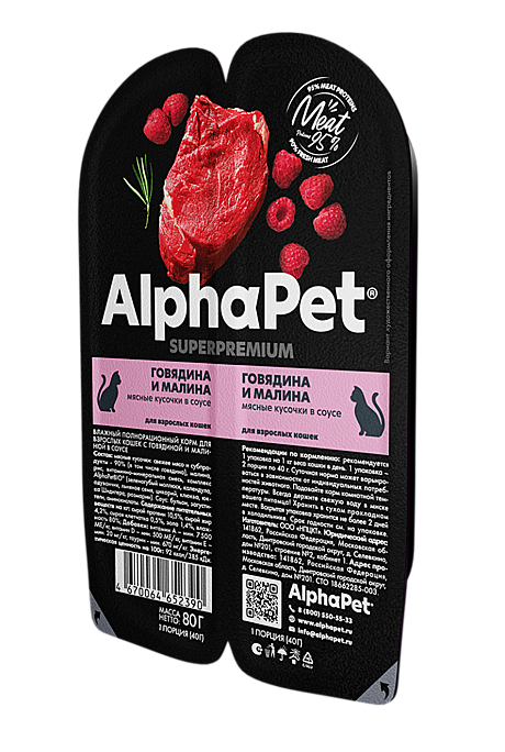AlphaPet Superpremium / Влажный полнорационный корм для взрослых кошек с говядиной и малиной в соусе