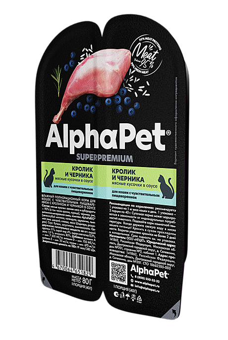 AlphaPet Superpremium / Влажный полнорационный корм для кошек с чувствительным пищеварением с кроликом и черникой в соусе