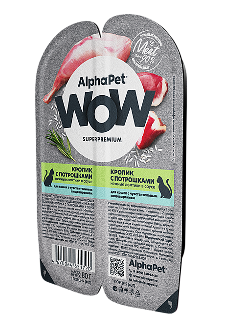 AlphaPet WOW Superpremium / Влажный полнорационный корм для кошек с чувствительным пищеварением нежные ломтики кролика с потрошками в соусе