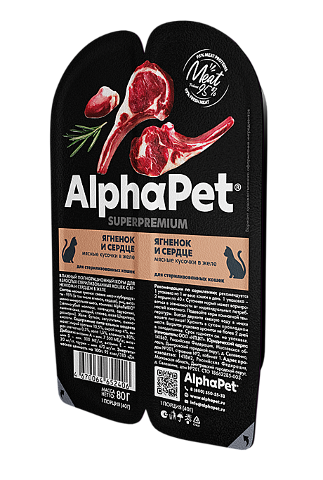 AlphaPet Superpremium / Влажный полнорационный корм для взрослых стерилизованных кошек с ягненком и сердцем в желе