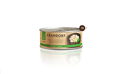 Grandorf (Грандорф) Куриная грудка