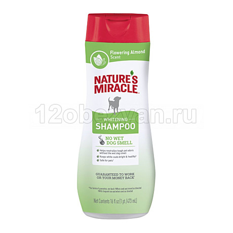 Шампунь для собак светлых пород, аромат цветущего миндаля (Shampoo Whitening Flowering Almond) (473 мл)