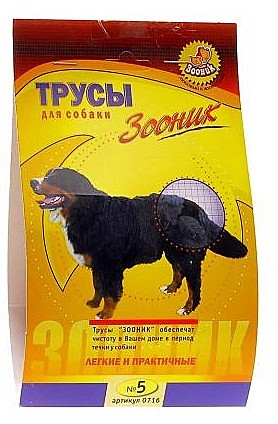 Трусы гигиенические Зооник №5 для собак 15476 (60-70см)