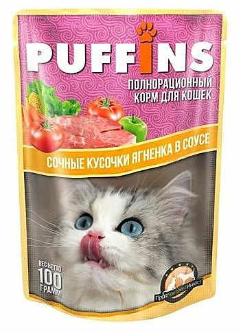 Влажный корм для кошек Puffins Сочные кусочки ягненка в соусе пауч 100 г
