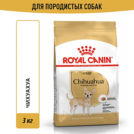 орм для собак Royal Canin Chihuahua Adult сухой для взрослых собак породы Чихуахуа от 8 месяцев, 3 кг