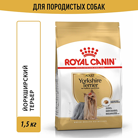 Корм для взрослых собак Royal Canin Yorkshire Terrier Adult сухой для породы Йоркширский терьер от 10 месяцев, 1,5 кг