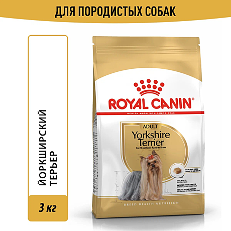 Корм для взрослых собак Royal Canin Yorkshire Terrier Adult сухой для породы Йоркширский терьер от 10 месяцев, 3 кг