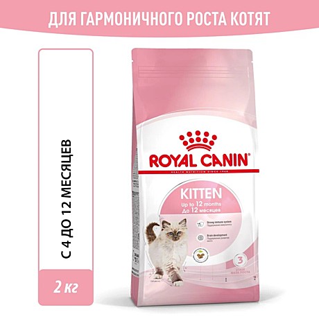 Корм для котят Royal Canin Kitten Корм сухой сбалансированный период второй фазы роста, 2 кг