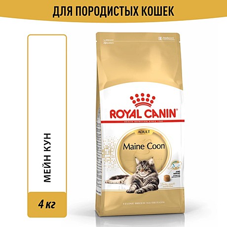 Royal Canin Maine Coon Adult Корм сухой сбалансированный для взрослых кошек породы Мэйн Кун, 4 кг