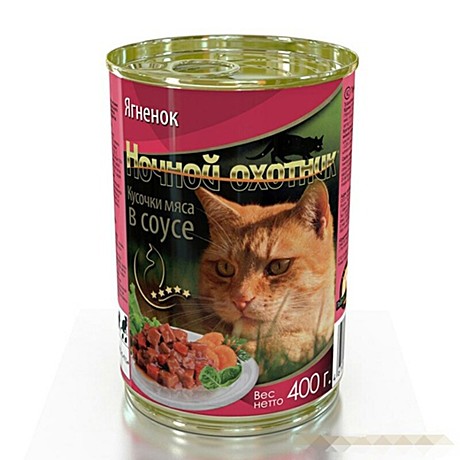 Консервы для кошек в соусе с ягненком / Ночной охотник
