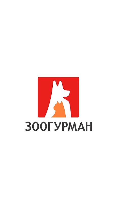 Зоогурман