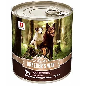 Зоогурман Breeder’s way влажный корм для щенков Говядина 750гр консервы